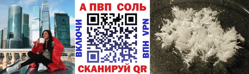 А ПВП VHQ  Новомичуринск 