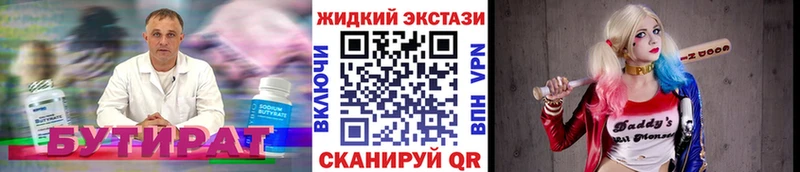 shop официальный сайт  Новомичуринск  hydra зеркало  БУТИРАТ жидкий экстази  наркота 