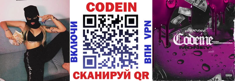 хочу   Новомичуринск  Кодеиновый сироп Lean напиток Lean (лин) 
