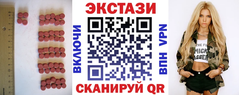 ЭКСТАЗИ таблы  Новомичуринск 