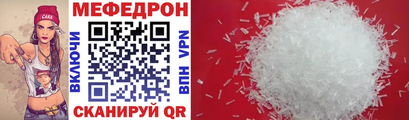 Мефедрон mephedrone  Новомичуринск 