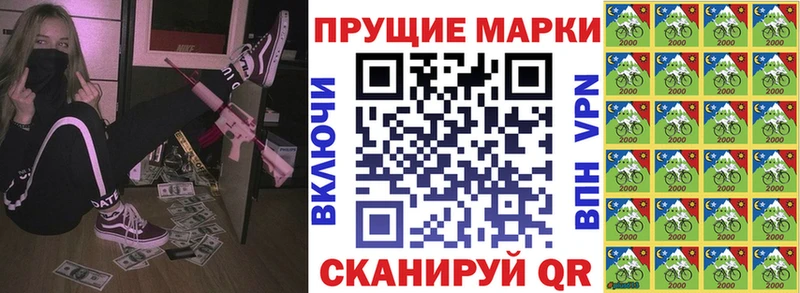 Марки 25I-NBOMe 1500мкг  Новомичуринск 